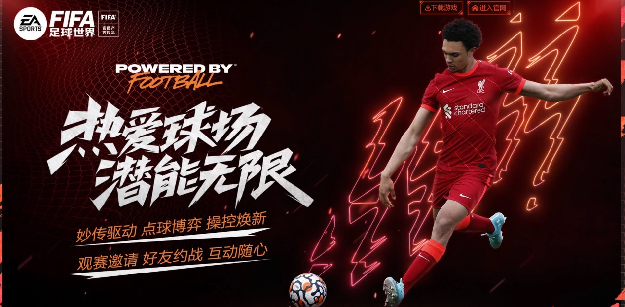 球点燃全队 球点燃全队